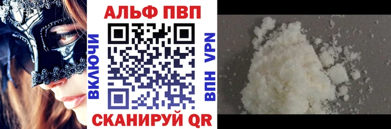 Alpha PVP Соль  ОМГ ОМГ зеркало  Лаишево 