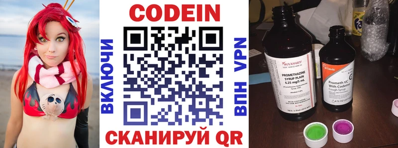 даркнет сайт  Лаишево  Кодеин напиток Lean (лин) 