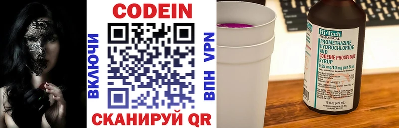 Codein Purple Drank Лаишево