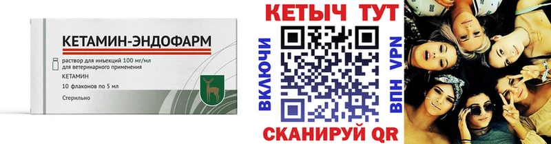купить закладку  Лаишево  КЕТАМИН VHQ 