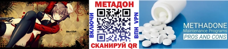 что такое наркотик  Лаишево  МЕТАДОН VHQ 